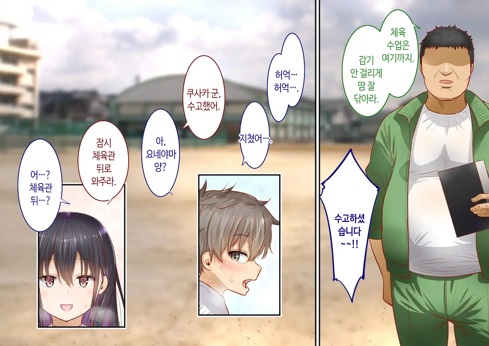Inaka Ni Kanojo Ga Iru Boku O Tokyo No Classmate Ga Netorou To Shite Kuru 2 | 시골에 여친이 있는 나를 도쿄의 클래스메이트가 네토라레하려 한다 2